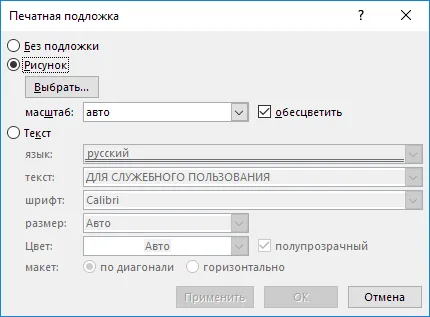 Cum de a face substratul în cuvânt
