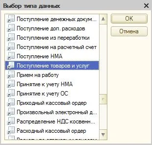 Cum de a face un document de inversare 1C 8 ed