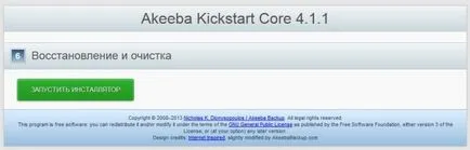Cum de a face o copie de rezervă a unui site cu joomla 3 de backup akeeba - un site de backup pentru pașii