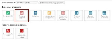 Cum de a face o copie de rezervă a unui site cu joomla 3 de backup akeeba - un site de backup pentru pașii