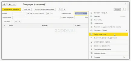 Cum sa faci o inversare în 1C Contabilitate 8