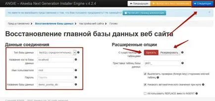 Cum de a face o copie de rezervă a unui site cu joomla 3 de backup akeeba - un site de backup pentru pașii