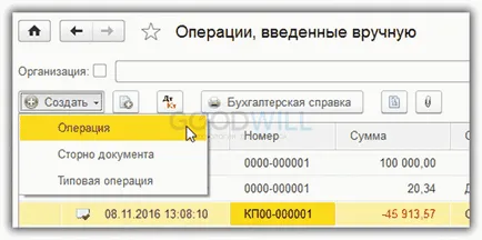 Cum sa faci o inversare în 1C Contabilitate 8