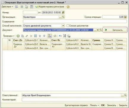 Cum de a face un document de inversare 1C 8 ed