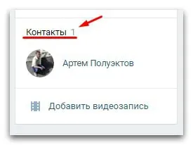Cum de a ascunde comunitatea VKontakte capul și să învețe din grupul admin în cazul în care este ascunsă, Artem blog (de unde știi administratorul grupului VKontakte în cazul în care este ascunsă) Cum de a ascunde comunitatea VKontakte capul și să învețe din grupul admin în cazul în care este ascuns, blog Artem