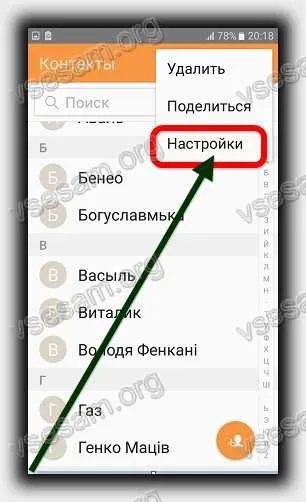 Cum de a copia contactele de pe cartela SIM la telefon Android (Android) Cum de a copia contactele de pe cartela SIM pe telefon Android