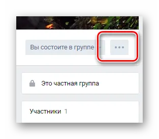 Cum să se ascundă șeful grupului VKontakte