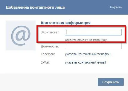 Ca ascunde creator și administrator de grup VC (în contact)