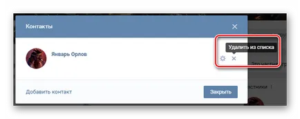 Cum se ascunde șeful grupului VKontakte