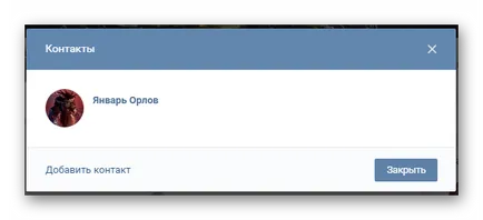 Cum se ascunde șeful grupului VKontakte