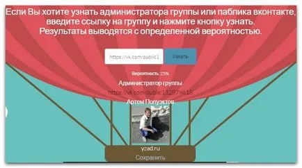 Cum de a ascunde comunitatea VKontakte capul și să învețe din grupul admin în cazul în care este ascuns, blog Artem (manager) Cum de a ascunde comunitatea VKontakte capul și să învețe din grupul admin în cazul în care este ascuns, blog Artem