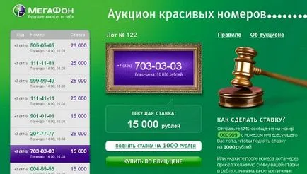 Cum se schimbă modurile numărul megafon costa
