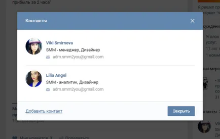 Cum de a ascunde sau de a numi un șef de grup VKontakte în noul design - • 2 smm vă • (VKontakte) Cum de a ascunde sau de a numi un șef de grup VKontakte in noul design - • 2 smm tine •