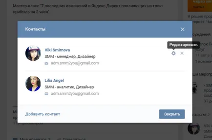 Cum de a ascunde sau de a numi un lider de grup VKontakte într-un nou design - • 2 smm vă • (alocați) Cum de a ascunde sau de a numi un șef de grup VKontakte în noul design - • 2 smm tine •