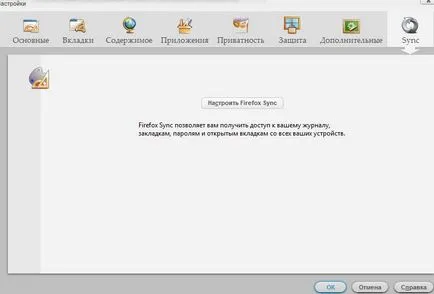 Cum de a sincroniza marcajele (și nu numai) în (semne de carte mozilla firefox) Cum de a sincroniza marcajele (și nu numai) în mozilla firefox