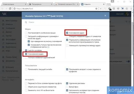Cum de a descărca și instala instrucțiuni vkopt