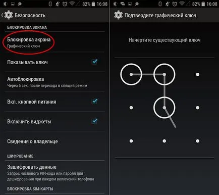 Cum de a elimina ecranul de blocare pe Android