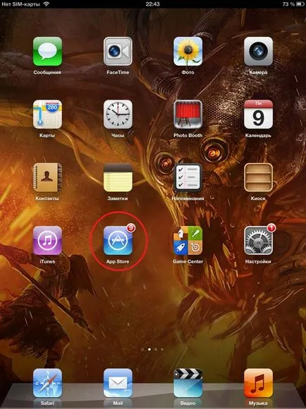 Cum de a descărca jocuri la iPad - Încărcați și instalați aplicații și software-ul de pe aypad, easyhelp (App Store) Cum de a descărca jocuri la iPad - Încărcați și instalați aplicații și software-ul de pe aypad, easyhelp