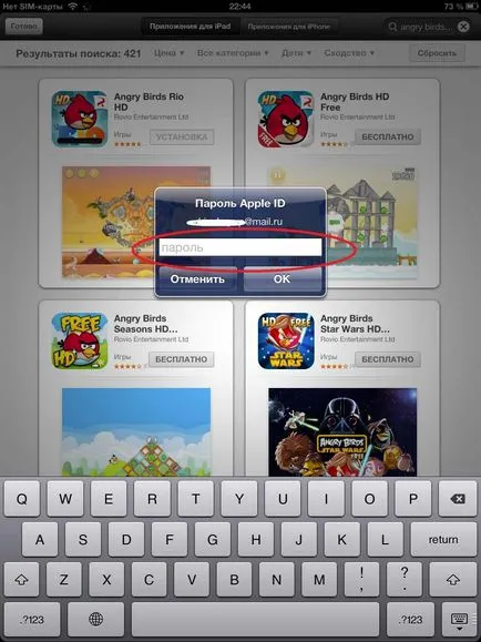 Cum de a descărca jocuri la iPad - Încărcați și instalați aplicații și software-ul de pe aypad, easyhelp (cerere) Cum de a descărca jocuri la iPad - Încărcați și instalați aplicații și software-ul de pe aypad, easyhelp