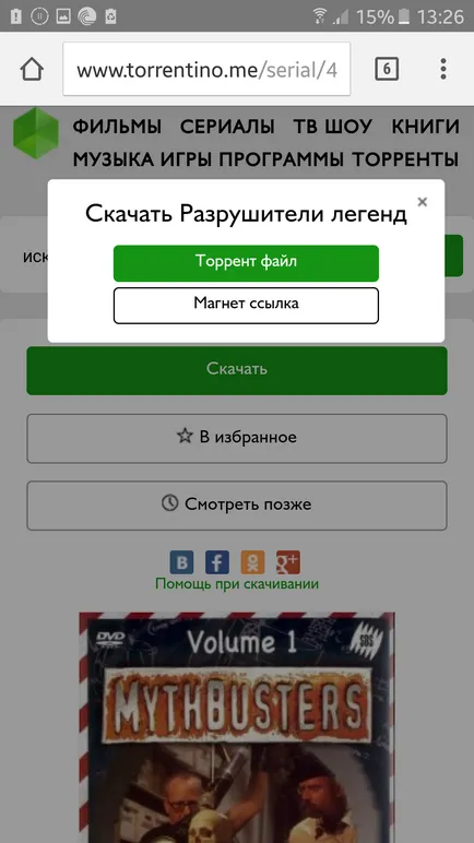Cum de a descărca filme pe Android - descarca filme de pe tabletă și telefon Android (Android) Cum de a descărca filme pe Android - descarca filme de pe tabletă și telefon Android