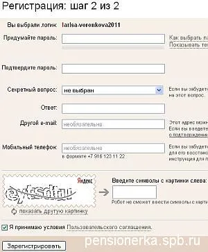 Cum de a crea un e-mail număr inbox gratuit Lecția 4
