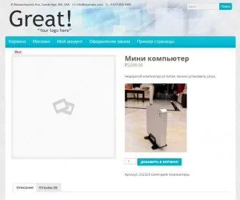 Cum de a crea un magazin online pe WordPress (a crea) Cum de a crea un magazin online pe WordPress