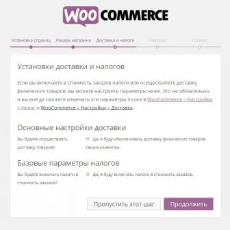 Cum de a crea un magazin online pe WordPress (magazin) Cum de a crea un magazin online pe WordPress