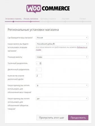Cum de a crea un magazin online pe WordPress (a crea) Cum de a crea un magazin online pe WordPress