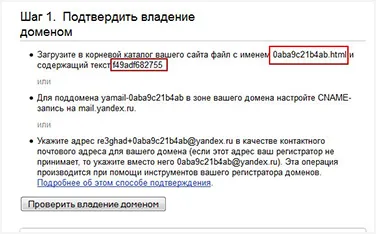 Cum de a crea un e-mail cu un nume de domeniu al site-ului