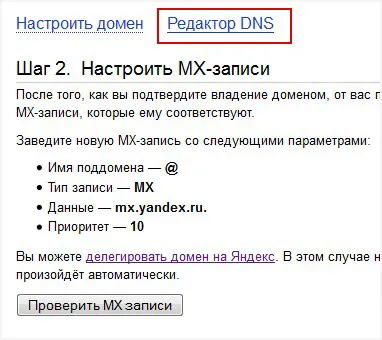 Cum de a crea un e-mail cu un nume de domeniu al site-ului