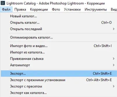 Cum de a salva fotografia în laytrume după tratament