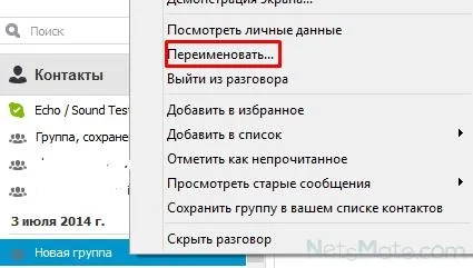 Cum de a crea o conferință în skype