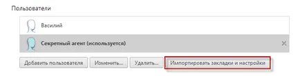 Cum de a crea un profil nou în browserul Google Chrome - explorarea Internet împreună (pagini) Cum de a crea un profil nou în browserul Google Chrome - explorarea Internet împreună