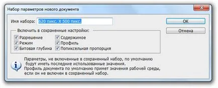 Cum de a crea un document (imagine) în Photoshop (documentul) Cum de a crea un document (imagine) în Photoshop