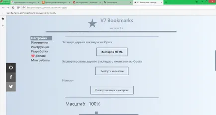 Cum de a salva semnele de carte în Google Chrome când reinstalarea Windows (html ») Cum de a salva semnele de carte în Google Chrome când reinstalarea Windows