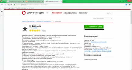 Cum de a salva semnele de carte în Google Chrome când reinstalarea Windows (html ») Cum de a salva semnele de carte în Google Chrome când reinstalarea Windows