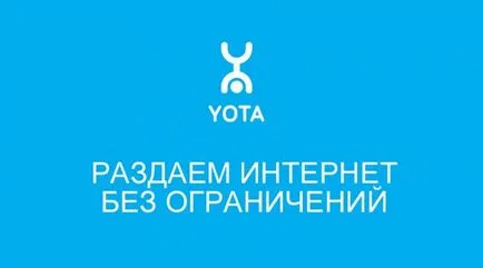 Cum să eliminați Yota limită de viteză (eliminați) Cum de a elimina viteza de restricție Yota