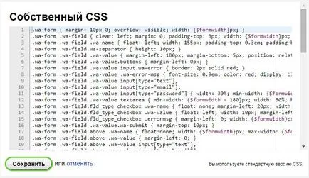 Cum de a crea un formular de cerere pentru un serviciu - WebAsyst (formular) Cum de a crea un formular de cerere pentru un serviciu - WebAsyst