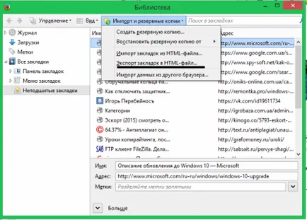 Cum de a salva semnele de carte în Google Chrome când reinstalarea Windows ( «import) Cum de a salva semnele de carte în Google Chrome când reinstalarea Windows