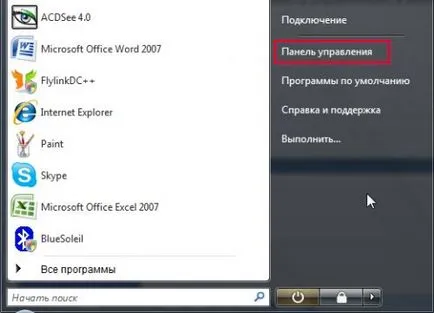 Cum de a crea un nou utilizator de pe computer, și să limiteze drepturile sale - yachaynik - pentru site-ul (limitat) Cum de a crea un nou utilizator de pe computer, și să limiteze drepturile sale - yachaynik - pentru site