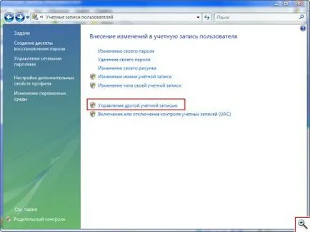 Cum de a crea un nou utilizator de pe computer, și să limiteze drepturile sale - yachaynik - site-ul real (dreapta) Cum de a crea un nou utilizator de pe computer, și să limiteze drepturile sale - yachaynik - pentru site