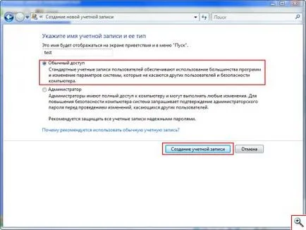 Cum de a crea un nou utilizator de pe computer, și să limiteze drepturile sale - yachaynik - site-ul real (modul de a crea un nou utilizator de pe computer, și să limiteze drepturile sale) Cum de a crea un nou utilizator de pe computer, și să limiteze drepturile sale - yachaynik - pentru site