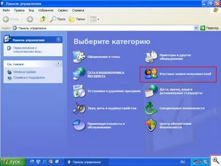 Cum de a crea un nou utilizator de pe computer, și să limiteze drepturile sale - yachaynik - site-ul real (pentru a crea) Cum de a crea un nou utilizator de pe computer, și să limiteze drepturile sale - yachaynik - pentru site