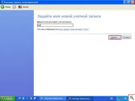 Cum de a crea un nou utilizator de pe computer, și să limiteze drepturile sale - yachaynik - site-ul real (PC) Cum de a crea un nou utilizator de pe computer, și să limiteze drepturile sale - yachaynik - pentru site