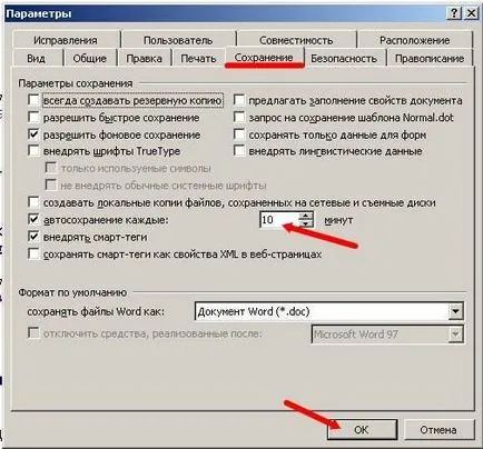 Pentru a salva un document, în cazul în care atârna Word