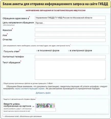 Cum de a face o cerere de informații publicarea monolitic-Belgorod (solicitare de informații în gai) Cum de a face o cerere de informații, publicarea monolitul-Belgorod