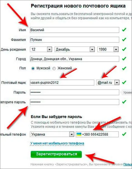 Cum de a crea o cutie poștală de pe (a crea) Cum de a crea o cutie poștală de pe