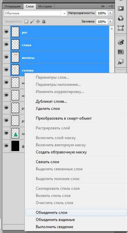 Cum se conectează straturile în Photoshop (asociație) Cum se conectează straturile în Photoshop