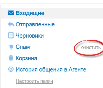Cum de a șterge toate scrisoarea e-mail (a se vedea)
