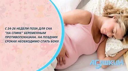 Cum de a dormi în timpul sarcinii în stadiile timpurii și mai târziu (târziu) Cum de a dormi în timpul sarcinii în stadiile timpurii și târzii